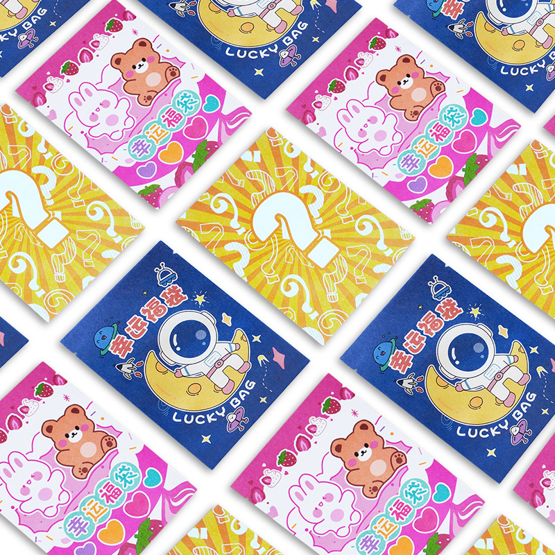 兒童節卡通(tōng)驚喜盲袋包(bao)裝袋文具玩(wán)具三邊封袋(dai)子學習用品(pin)禮