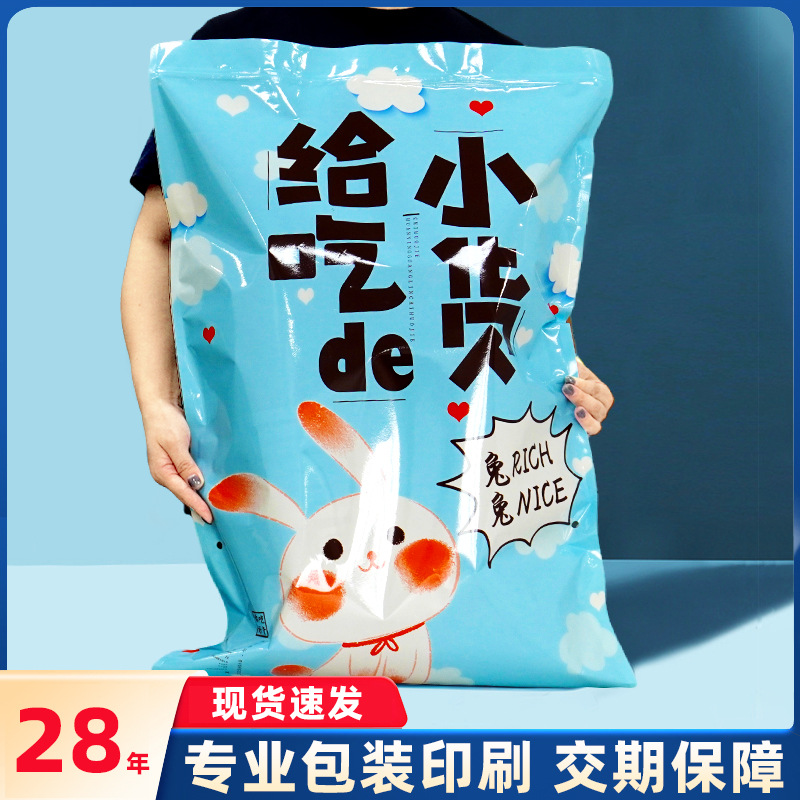 巨型(xing)食品包裝袋零(líng)食大禮包三邊(bian)封自封袋大号(hào)塑料包裝袋現(xian)