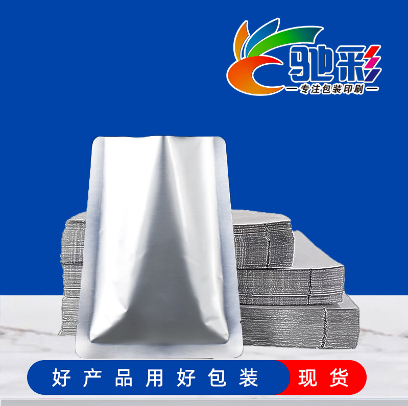 茶(chá)葉包裝鋁箔袋(dai)食品真空密封(feng)鋁箔自封袋現(xiàn)貨休閑食品包(bao)